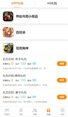爱上游app 爱上游app