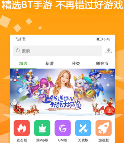 gm助手盒子 gm助手盒子
