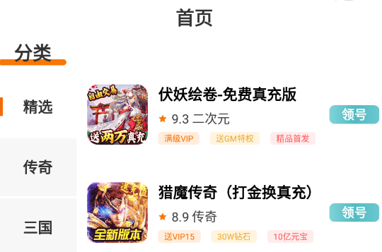 福利手游盒子app 福利手游盒子app