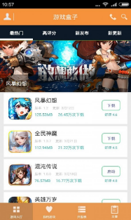 悠迅游戏盒子 悠迅游戏盒子