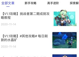 GenshinDb app GenshinDb app