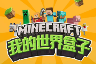 玩咖我的世界盒子 玩咖我的世界盒子