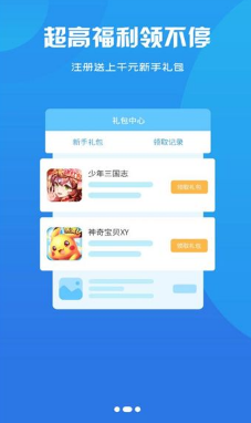 鸿清游戏盒子 鸿清游戏盒子