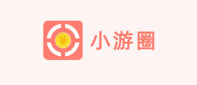 小游圈app 小游圈app