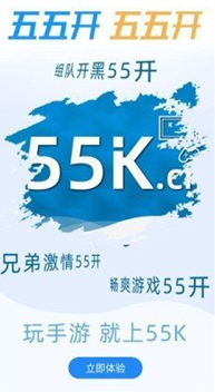 55k传奇盒子 55k传奇盒子