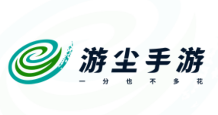游尘手游app 游尘手游app