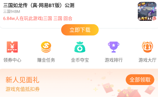 偶尔游戏app下载 偶尔游戏app下载