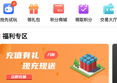 iTtao app下载 iTtao app下载