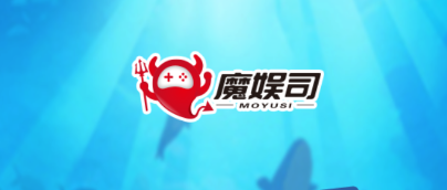 魔娱司app下载 魔娱司app下载