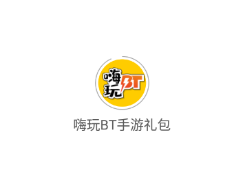 嗨玩BT手游礼包下载 嗨玩BT手游礼包下载