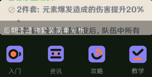 大师兄攻略app下载 大师兄攻略app下载