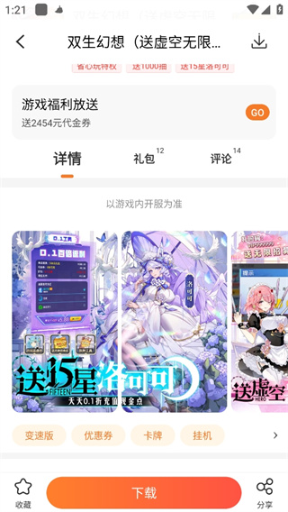 冷狐宝盒(冷月宝盒) 冷狐宝盒(冷月宝盒)