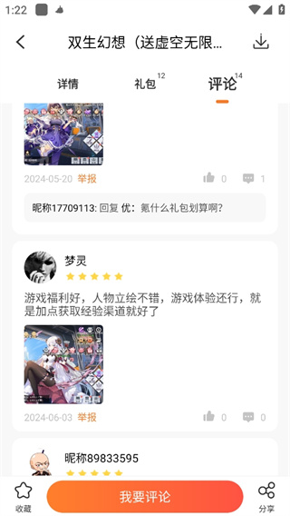 冷狐宝盒(冷月宝盒) 冷狐宝盒(冷月宝盒)