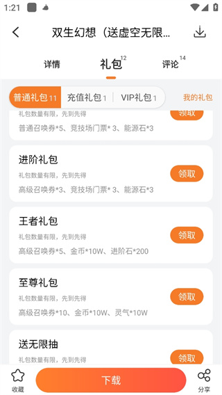 冷狐宝盒(冷月宝盒) 冷狐宝盒(冷月宝盒)
