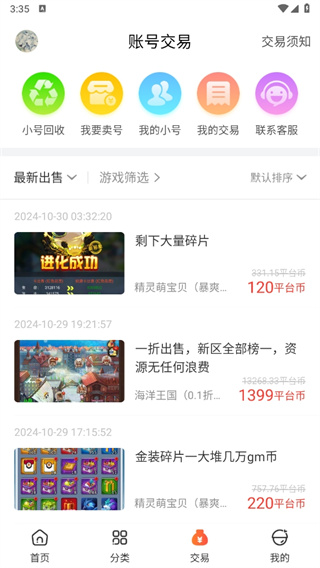 冷狐宝盒(冷月宝盒) 冷狐宝盒(冷月宝盒)