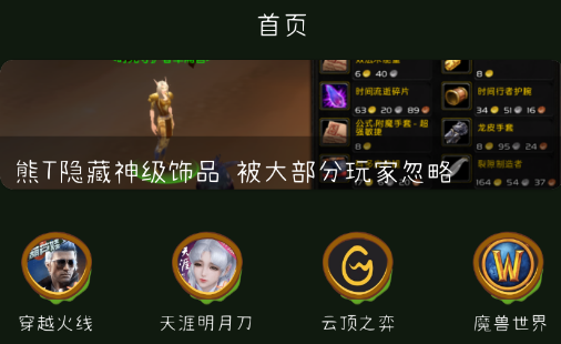 33游戏攻略app 33游戏攻略app