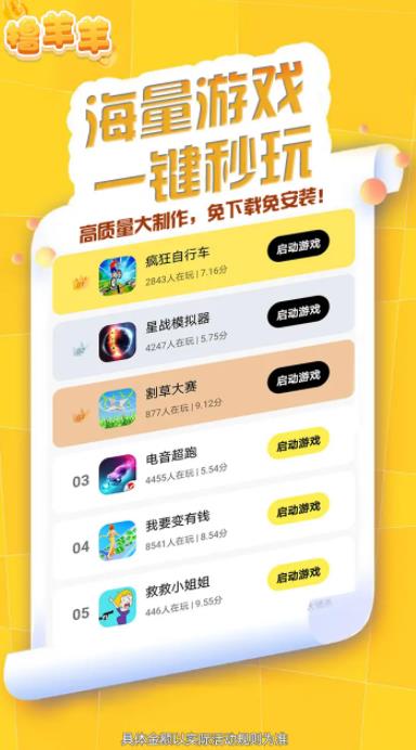 撸羊羊app 撸羊羊app