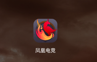 凤凰电竞app 凤凰电竞app