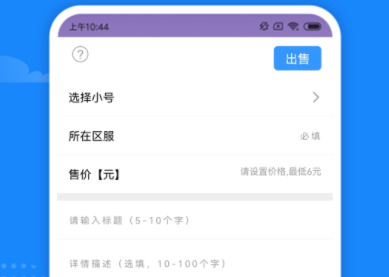 手游交易助手 手游交易助手
