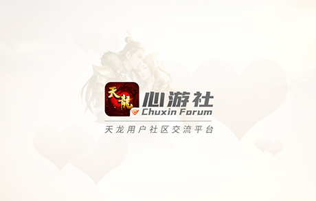心游社 心游社