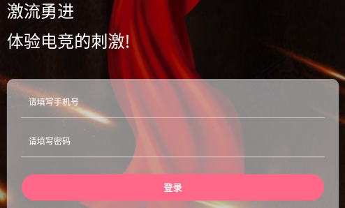电竞拾 电竞拾