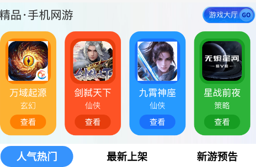 圣鑫手游app 圣鑫手游app