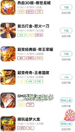 传奇之家app 传奇之家app