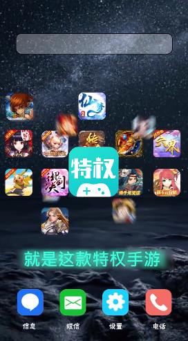 特权手游app 特权手游app