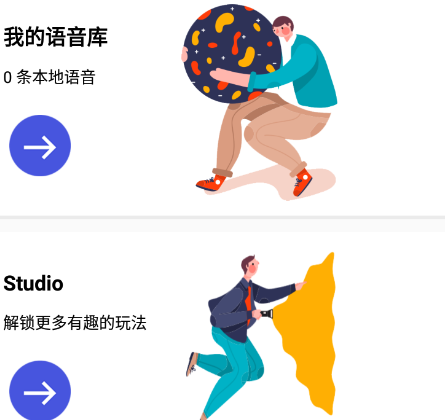 山倾语音包app 山倾语音包app