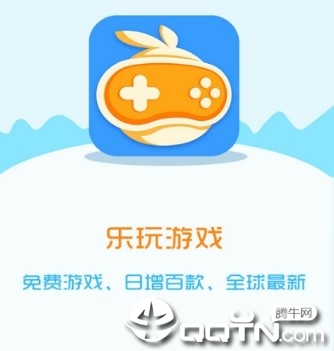 乐玩游戏盒 乐玩游戏盒