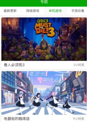 比心游戏盒子 比心游戏盒子