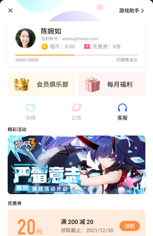 魅族游戏框架app