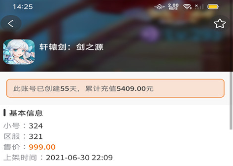 游民沙盒交易--手游交易 游民沙盒交易--手游交易