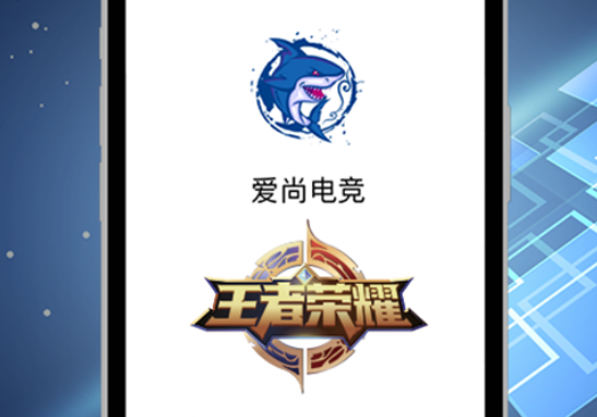 爱尚电竞app 爱尚电竞app