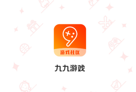 九九游戏(游戏社区) 九九游戏(游戏社区)