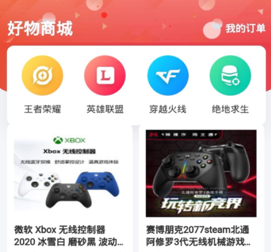 陪练通-游戏上分带玩 陪练通-游戏上分带玩