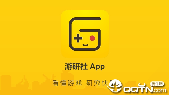 游研社app 游研社app