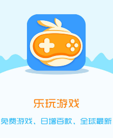 乐玩游戏助手app 乐玩游戏助手app