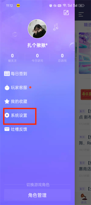 炫舞时代助手app下载 炫舞时代助手app下载