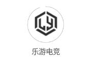 乐游电竞app 乐游电竞app