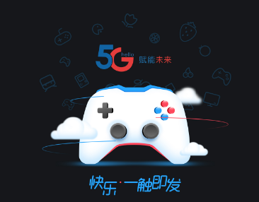 天翼云游戏HD 天翼云游戏HD