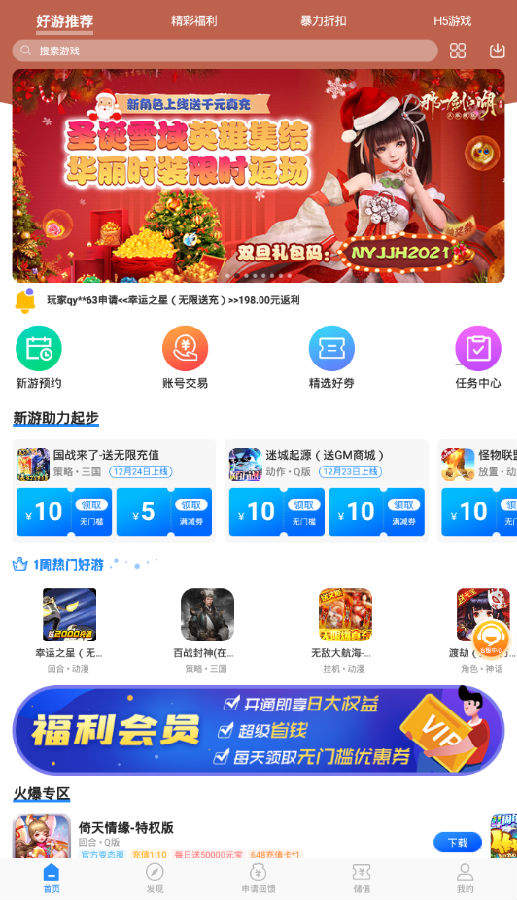零元手游app 零元手游app