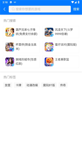 魔玩手游最新版本下载 魔玩手游最新版本下载