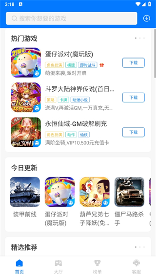 魔玩手游最新版本下载 魔玩手游最新版本下载