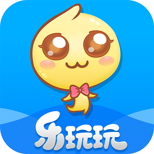 乐玩玩手游app