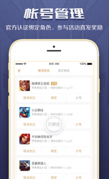 英魂之刃助手app 英魂之刃助手app