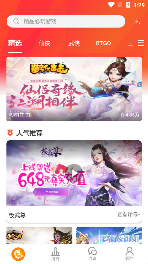 925手游盒子 925手游盒子