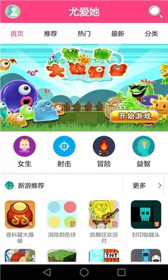 尤爱她游戏盒 尤爱她游戏盒