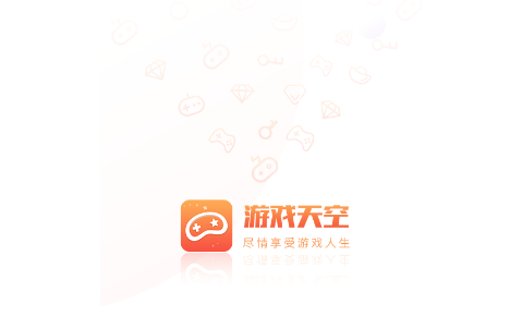 游戏天空app 游戏天空app