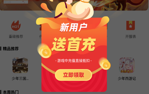游戏天空app 游戏天空app